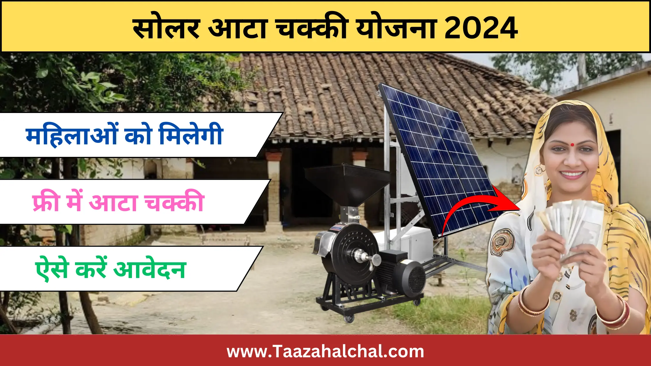 Solar Atta Chakki Yojana 2024: एक लाख महिलाओं को मिलेगी फ्री में आटा चक्की