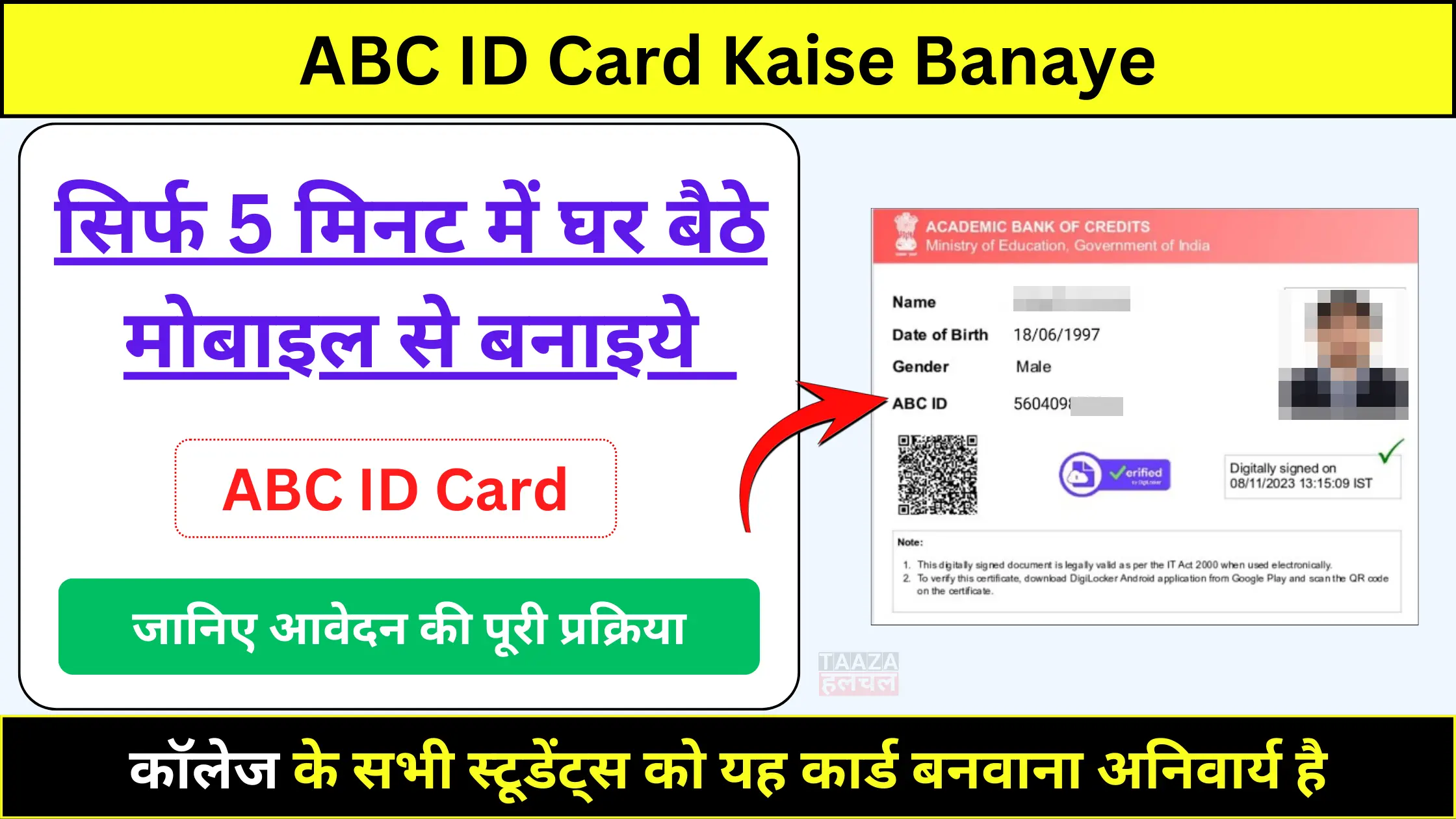 ABC ID Card Kaise Banaye: Abc id क्या है सिर्फ 5 मिनट में घर बैठे ABC ID Card कैसे बनाएं 2024 में, जानिए पूरी प्रक्रिया