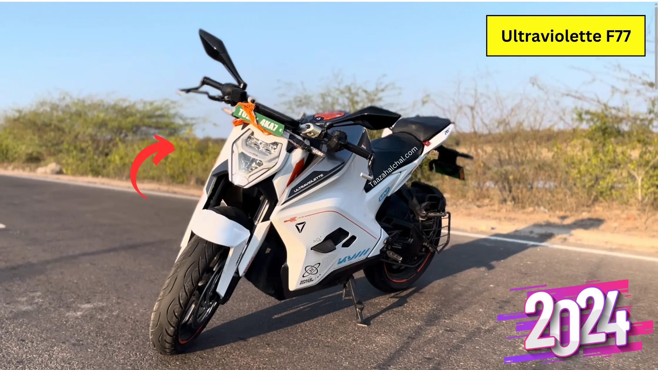 Ultraviolette F77 स्वदेशी इलेक्ट्रिक बाइक देती है 342Km का रेंज, जाने कीमत और फीचर्स
