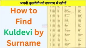 How to Find Kuldevi by Surname: कुलदेवी को उपनाम से खोजें? जानिए