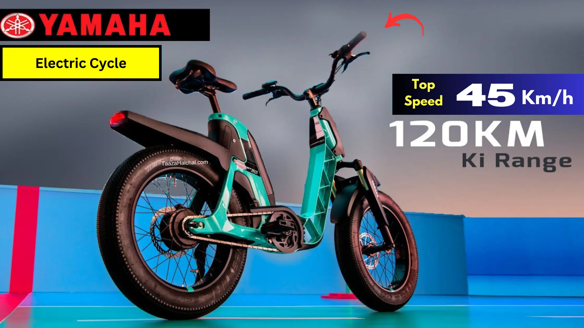 120Km रेंज के साथ लांच होगी Yamaha Electric Cycle जानें कीमत, फीचर्स और सारी डिटेल्स