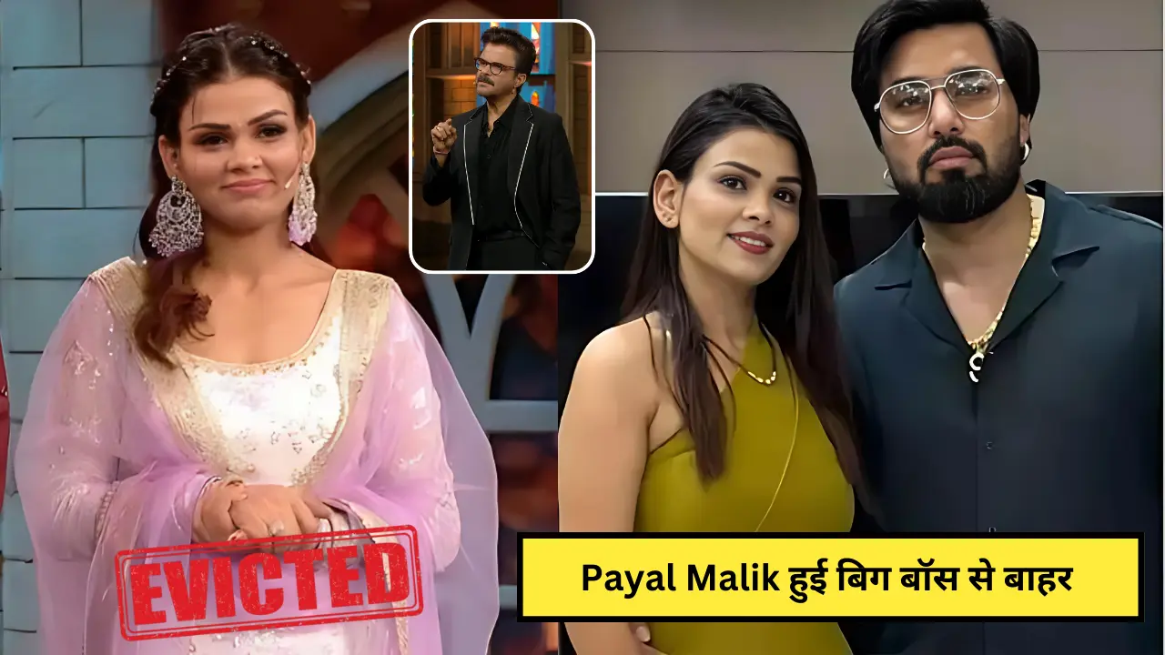 Bigg Boss OTT 3 Eliminated 2nd Contestant: बिग बॉस का दूसरा चौकाने वाला एविक्सन, Payal Malik हुई बिग बॉस से बाहर