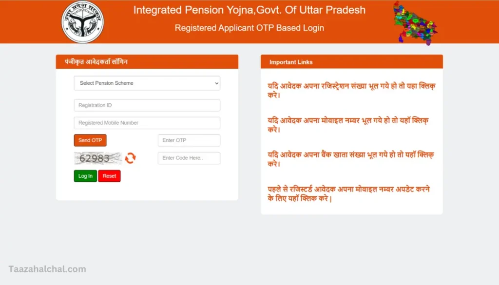 How To Check Pension Status Without OTP | बिना OTP के पेंशन का स्टेटस कैसे देखें जानिए