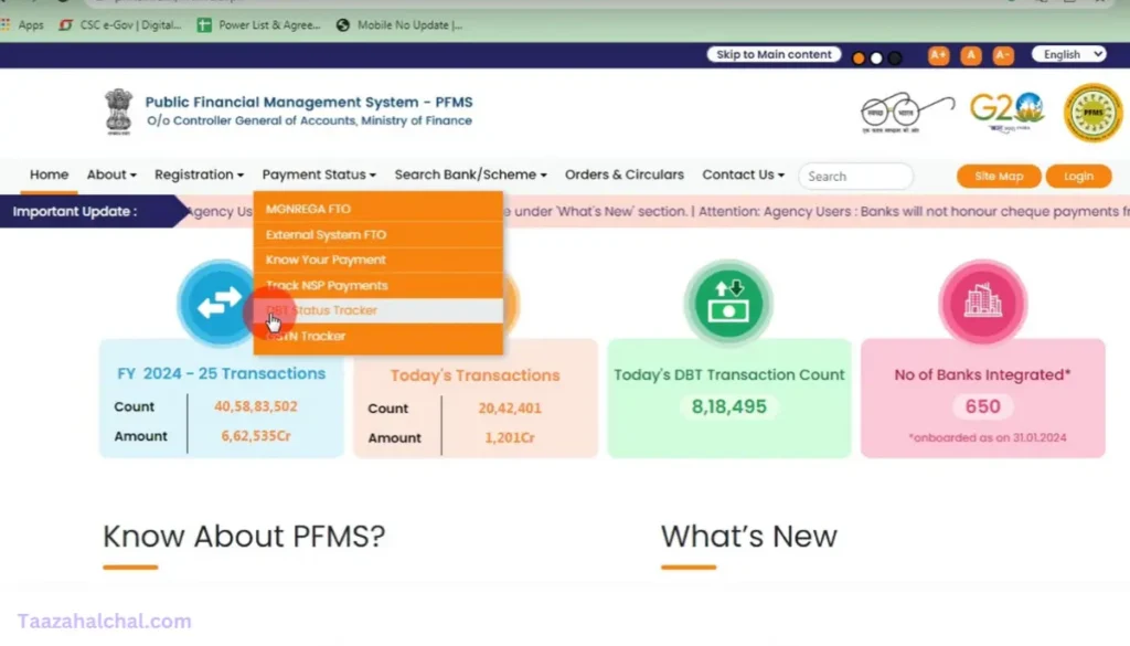 How To Check Pension Status Without OTP | बिना OTP के पेंशन का स्टेटस कैसे देखें जानिए