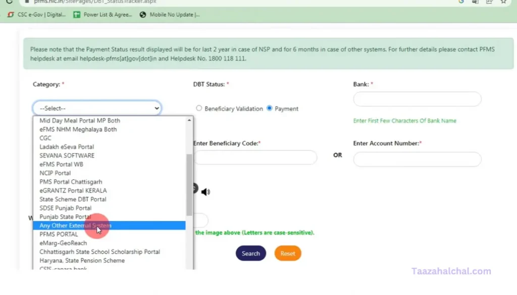 How To Check Pension Status Without OTP | बिना OTP के पेंशन का स्टेटस कैसे देखें जानिए