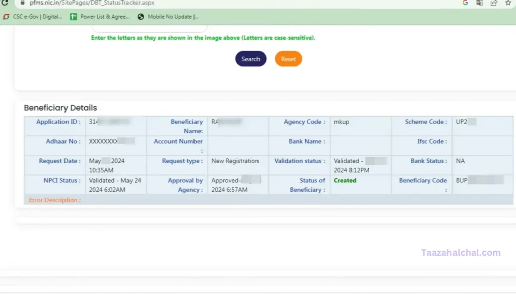 How To Check Pension Status Without OTP | बिना OTP के पेंशन का स्टेटस कैसे देखें जानिए