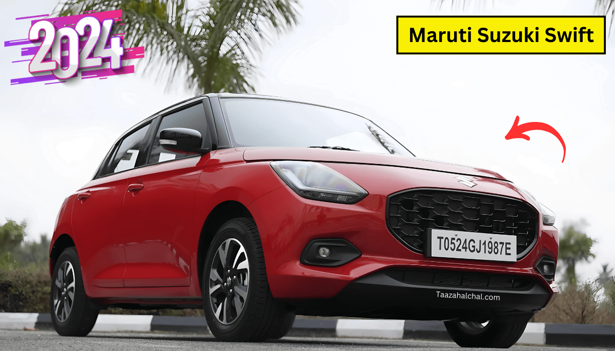 Maruti Suzuki Swift 2024 को मात्र 50 हजार देकर बढाएं अपने आँगन की रौनक जानें पूरी डिटेल्स