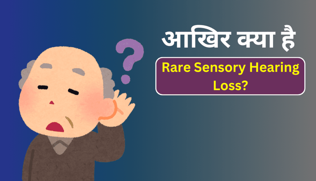 Alka Yagnik Rare Sensory Hearing Loss: Alka Yagnik को इस वायरल संक्रमण के कारण सुनाई देना हुआ बंद, जानिए क्या है ये संक्रमण और इसके लक्षण?