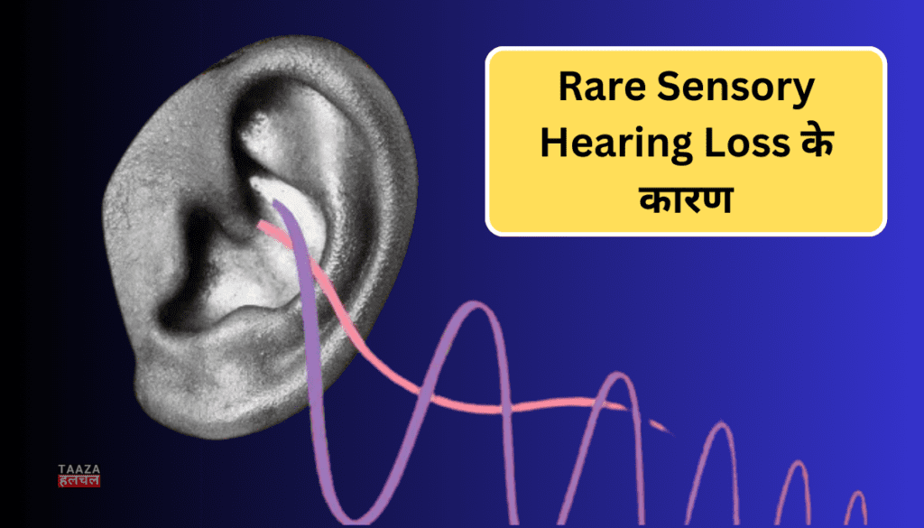 Alka Yagnik Rare Sensory Hearing Loss: Alka Yagnik को इस वायरल संक्रमण के कारण सुनाई देना हुआ बंद, जानिए क्या है ये संक्रमण और इसके लक्षण?