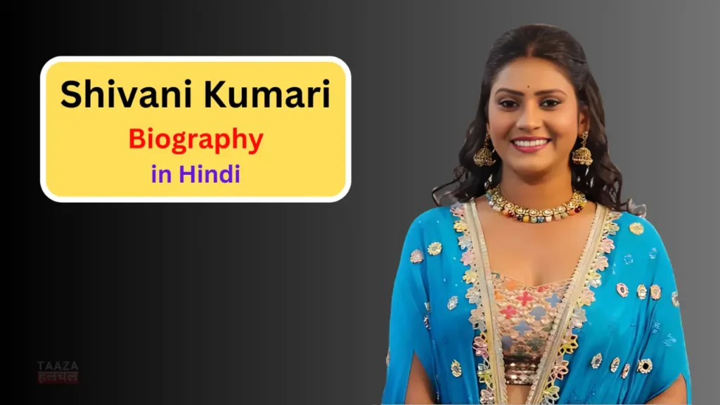 Shivani Kumari Net Worth and Biography: Wiki, Age, Family, Career, Salary, Income 2024, Bigg Boss OTT 3, जानिए पूरी डिटेल्स
