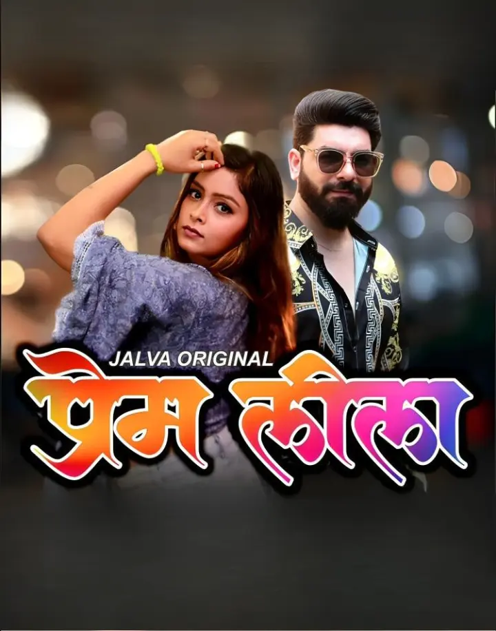 priyanka chaurasia prem lila 23