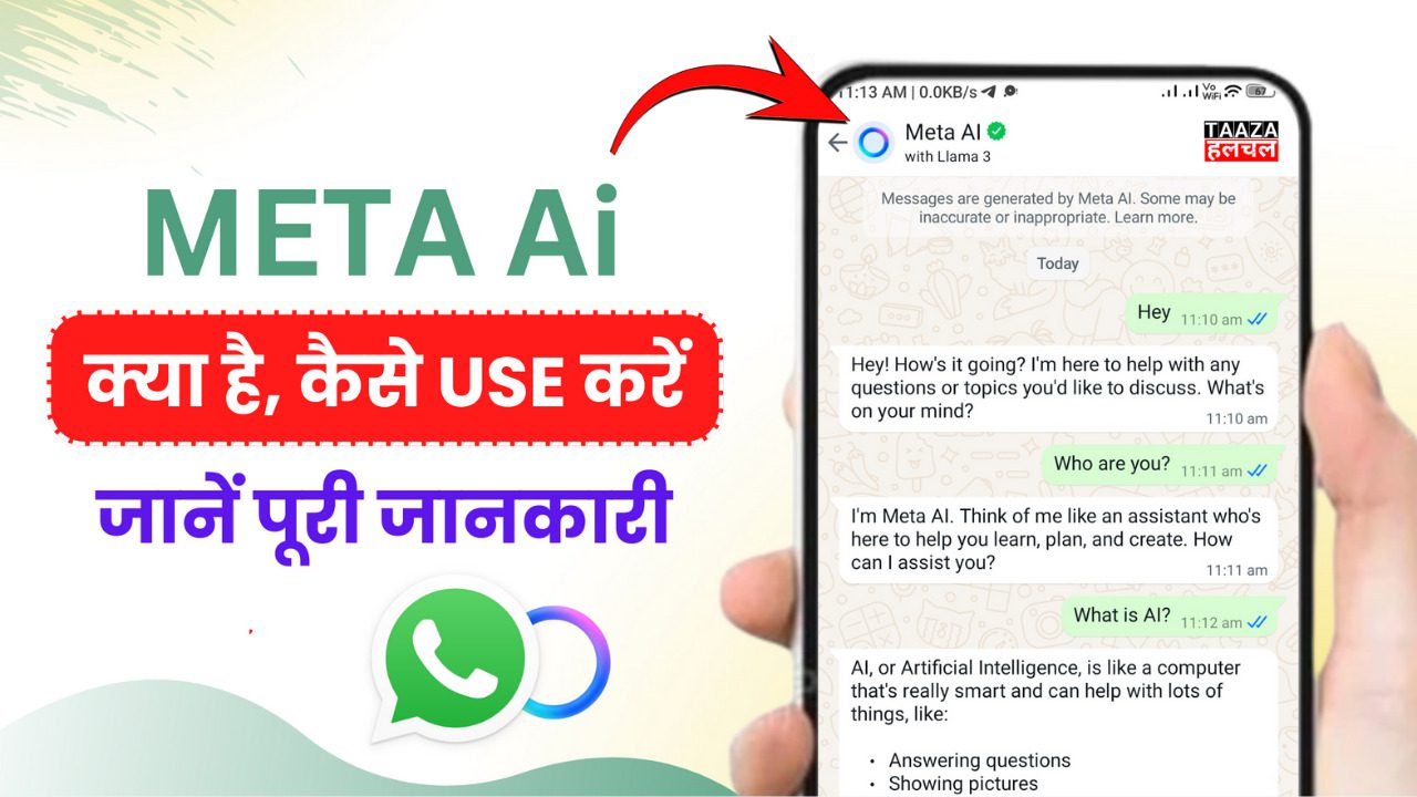 Meta AI Chat Bot In India 2024: Meta AI Chat Bot भारत में हुआ लांच, WhatsApp, Facebook और Instagram पर मिलेगा फ्री एक्सेस