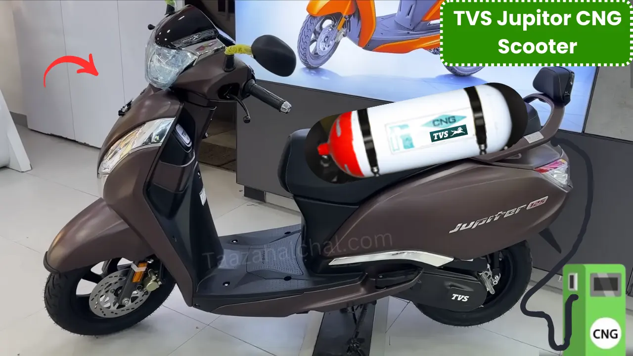 TVS Jupiter CNG Scooter बनेगा दुनिया का पहला CNG स्कूटर, तगड़ी रेंज के साथ जल्द होगा लांच !