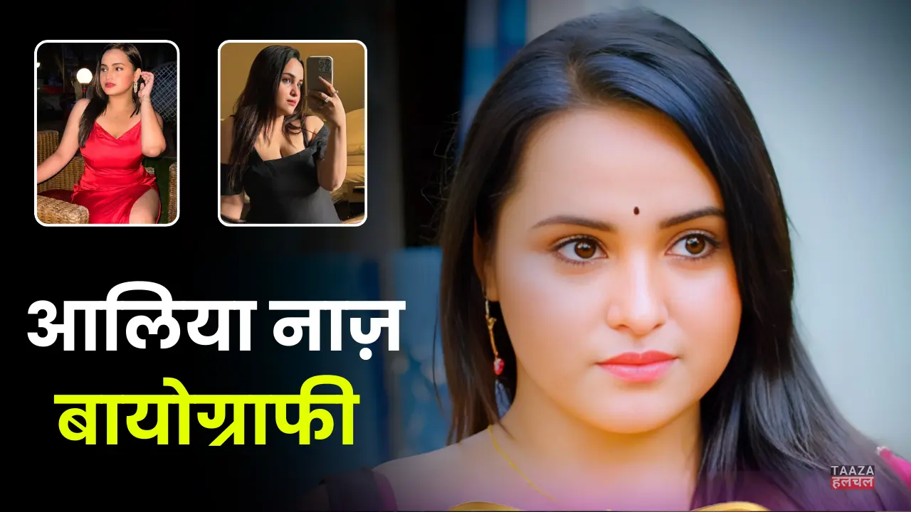 Aliya Naaz Biography in Hindi: Age, Family, Net Worth, Boyfriend, Web Series List