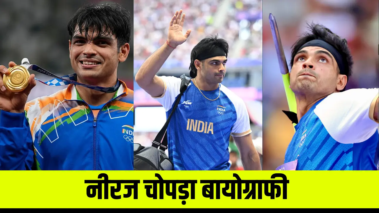 Neeraj Chopra Biography in Hindi Early Life, Wiki, Age, Family, Caste, Net Worth, 2024 Olympics Medal जानिए पूरी डिटेल्स
