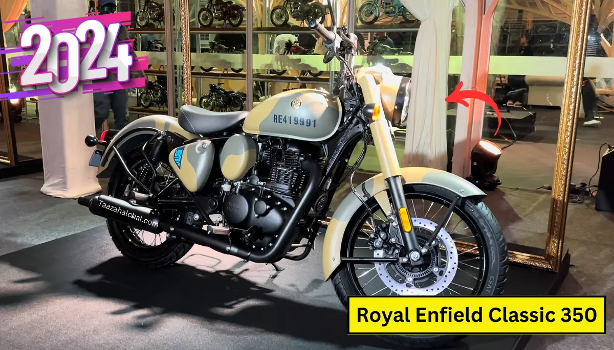 Royal Enfield Classic 350 updated का नया धाकड़ मॉडल लॉन्च, शानदार फीचर्स के साथ जाने कीमत