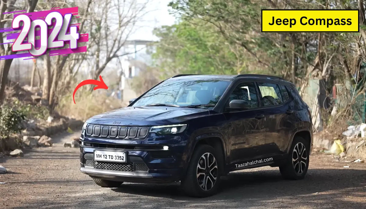 2024 Jeep Compass यह दमदार SUV लॉन्च हुई, अब 9 स्पीड ऑटोमैटिक गियरबॉक्स के साथ जानें कीमत और फीचर्स