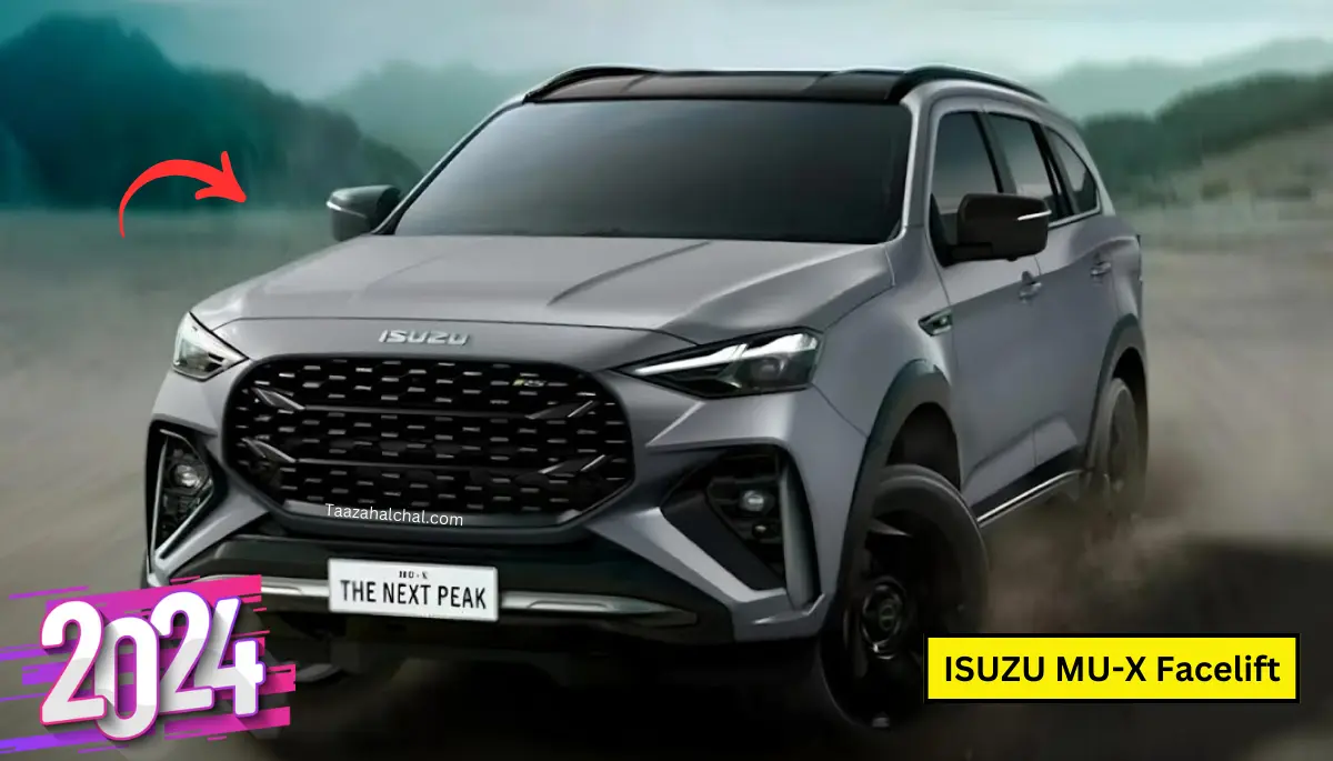 धांसू फीचर्स के साथ ISUZU MU-X Facelift SUV भारत में हुई लॉन्च, जानें दमदार इंजन और कीमत के बारे में