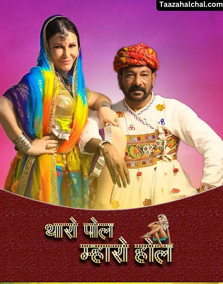 bharti jha tharo pole maro hole