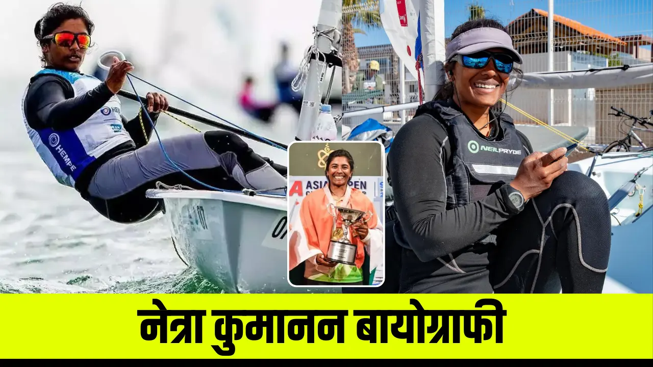 Nethra Kumanan Biography in Hindi: Age, Family, Career, Boyfriend, Caste, 2024 Olympics, जानिए पूरी जानकारी