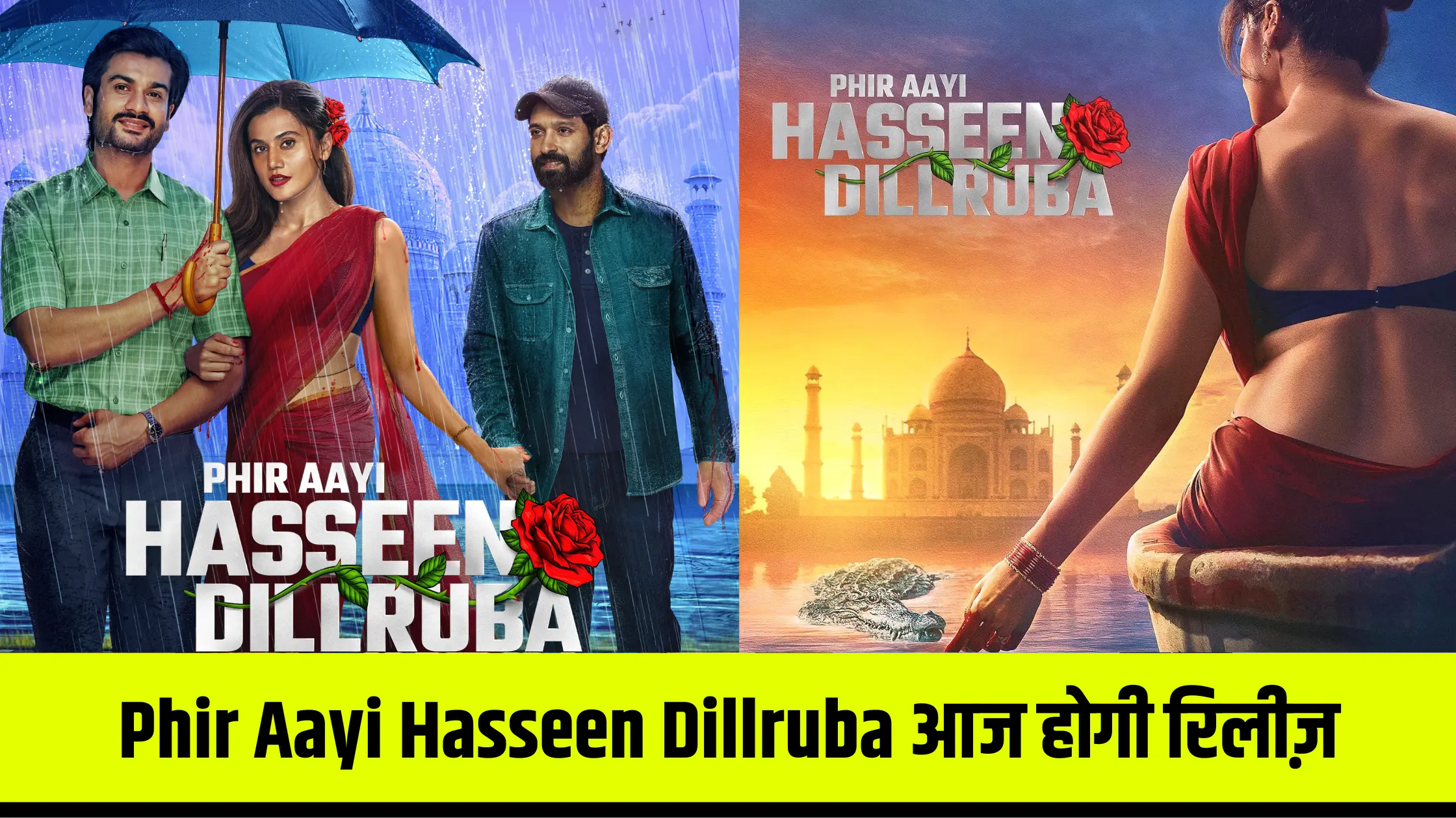 Phir Aayi Hasseen Dillruba में दिखेगा तापसी पन्नू का और भी खतरनाक किरदार, 'फिर आई हसीन दिलरुबा' आज होगी रिलीज़