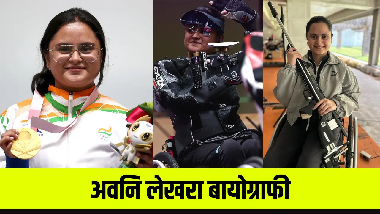 Avani Lekhara Biography in Hindi: Age, Family, Career, Boyfriend, Caste, 2024 Paralympics Gold Medal, जानिए पूरी डिटेल्स