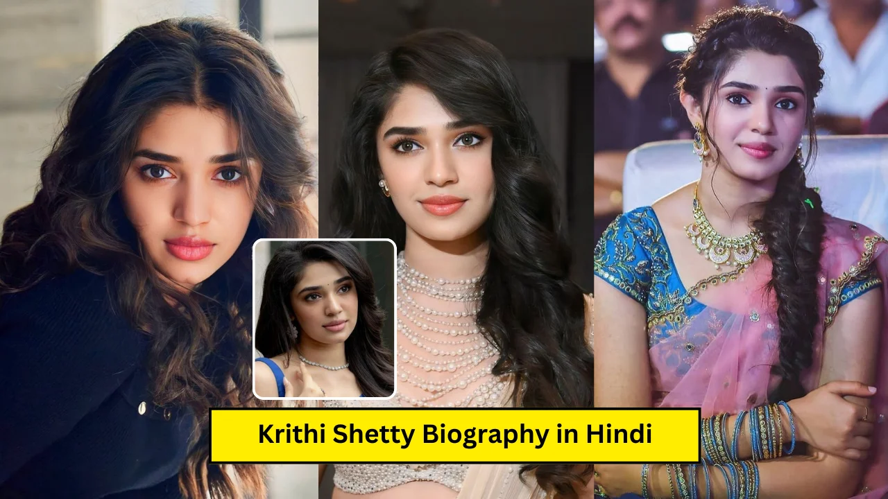 Krithi Shetty Biography in Hindi: Age, Net Worth 2024, Family, Movies, Education, Boyfriend