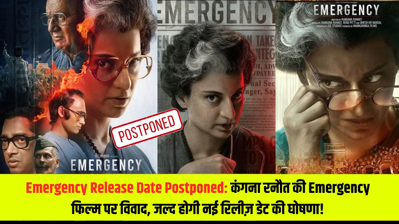 Emergency Release Date Postponed: कंगना रनौत की Emergency फिल्म पर विवाद, जल्द होगी नई रिलीज़ डेट की घोषणा!
