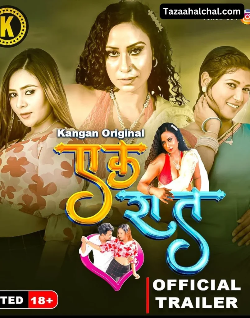 Payal patil Ek raat