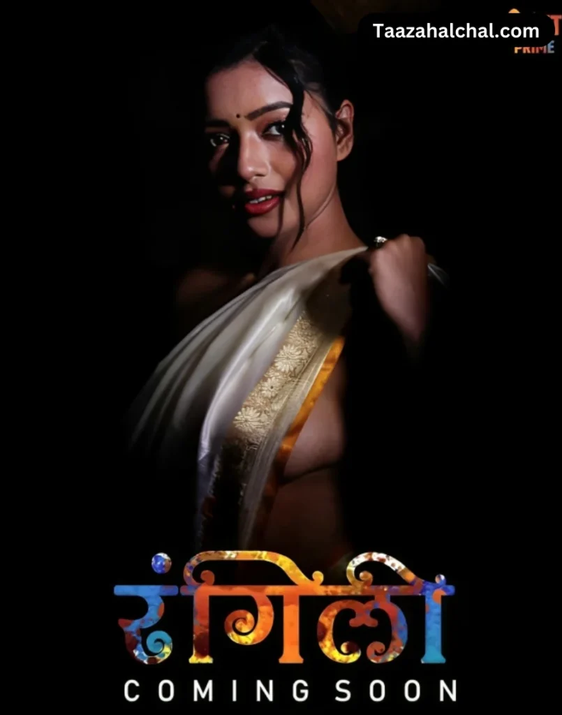 Rekha Mona Sarkar Rangili