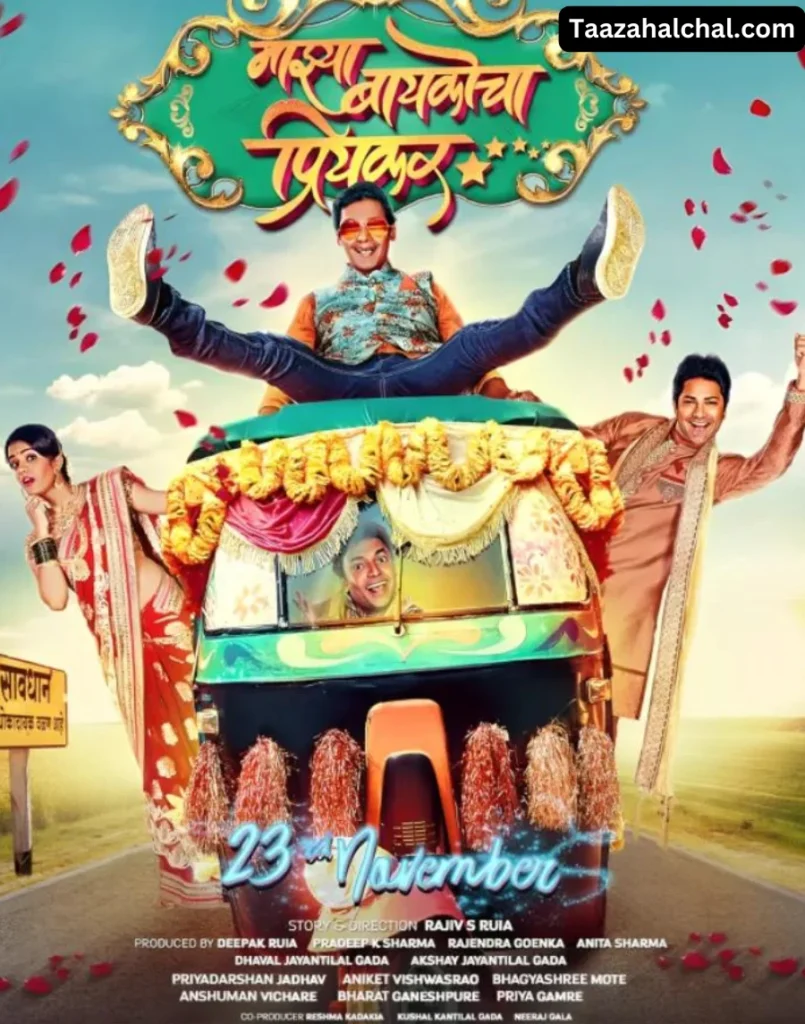 priya gamre majhya baikocha priyakar