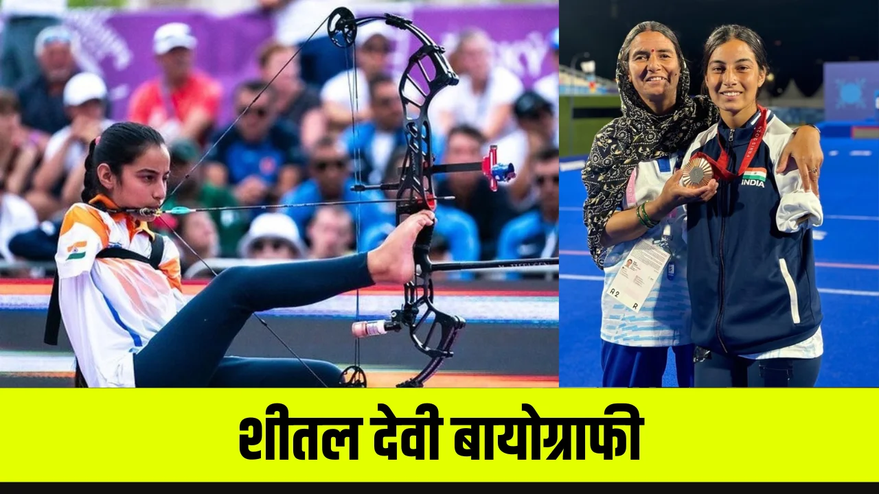 Sheetal Devi Biography in Hindi: Early Life, Age, Family, Career, Caste, 2024 Paralympics Bronze Medal, जानिए पूरी डिटेल्स