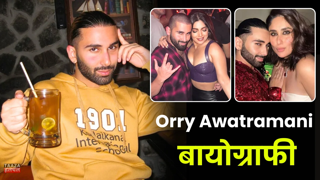 Orry Awatramani Biography in Hindi: Wiki, Age, Family, Religion, Father, Net Worth, जानिए पूरी डिटेल्स