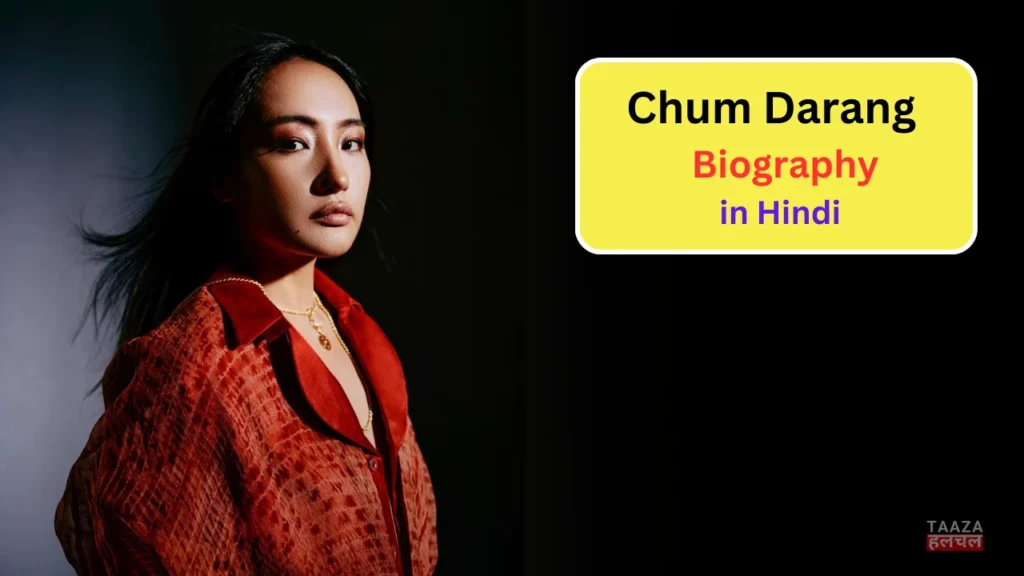 Chum Darang Biography, Age, Family, Net Worth, Movies, Bigg Boss 18 जानिए पूरी डिटेल्स