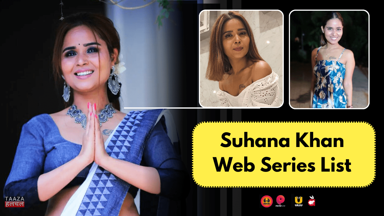 Suhana Khan Web Series List: Suhana Khan Kon Hai, Web Series Names, Cast, Platform, Release Date