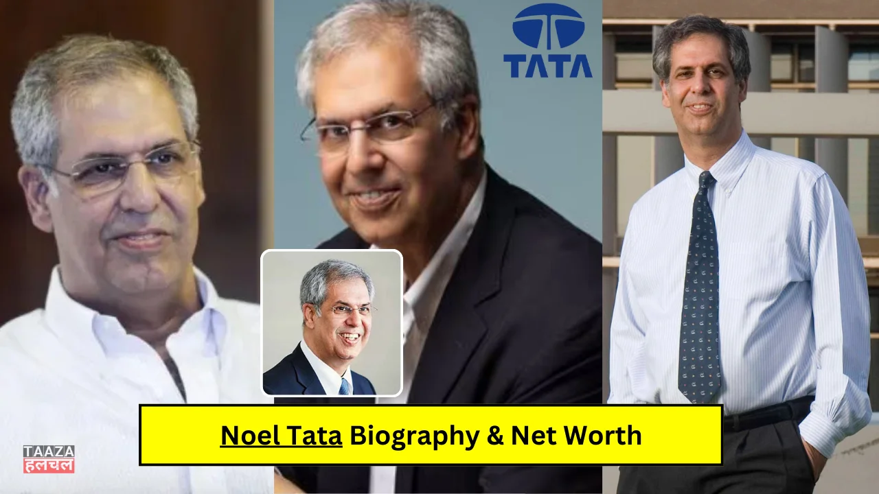 Noel Tata Biography In Hindi: Ratan Tata की जगह लेने वाले Noel Tata कौन हैं, जानें Age, Net Worth, Family, Wife पूरी डिटेल्स