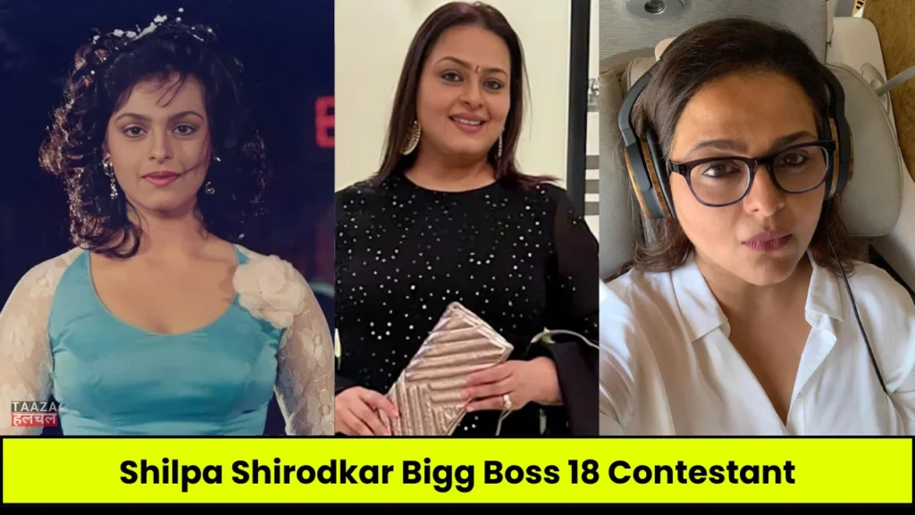 Shilpa Shirodkar Biography: Bigg Boss 18, Wiki, Age, Family, Career, Husband, Net Worth, Income 2024, जानिये पूरी डिटेल्स