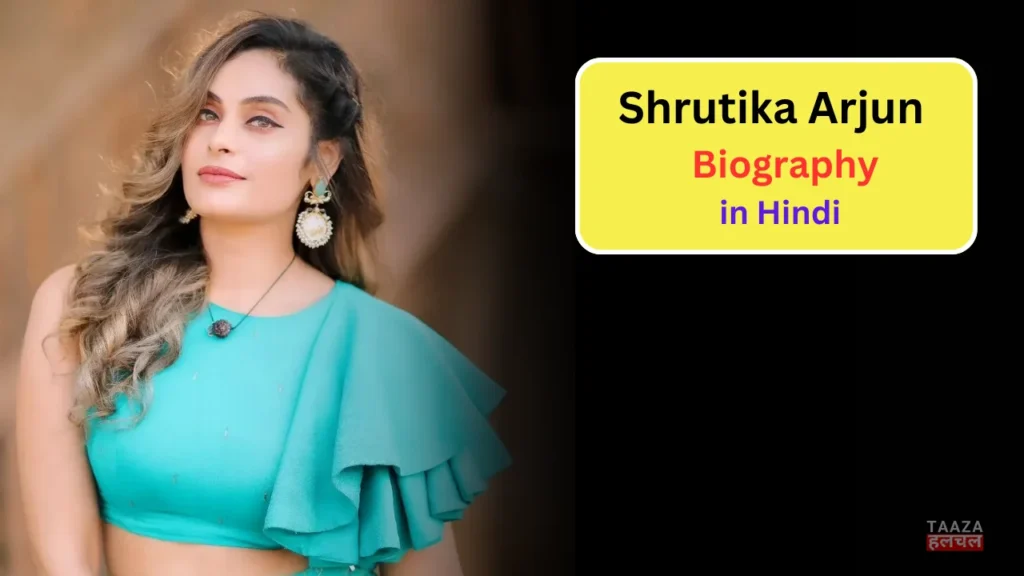 Shrutika Arjun Biography: Bigg Boss 18, Wiki, Age, Family, Career, Husband, Son, Net Worth, Income, जानिये पूरी डिटेल्स