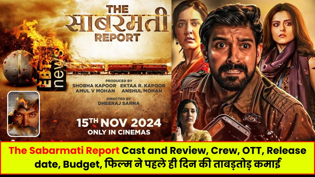 The Sabarmati Report Cast and Review, Crew, OTT, Release date, Budget, फिल्म ने पहले ही दिन की ताबड़तोड़ कमाई