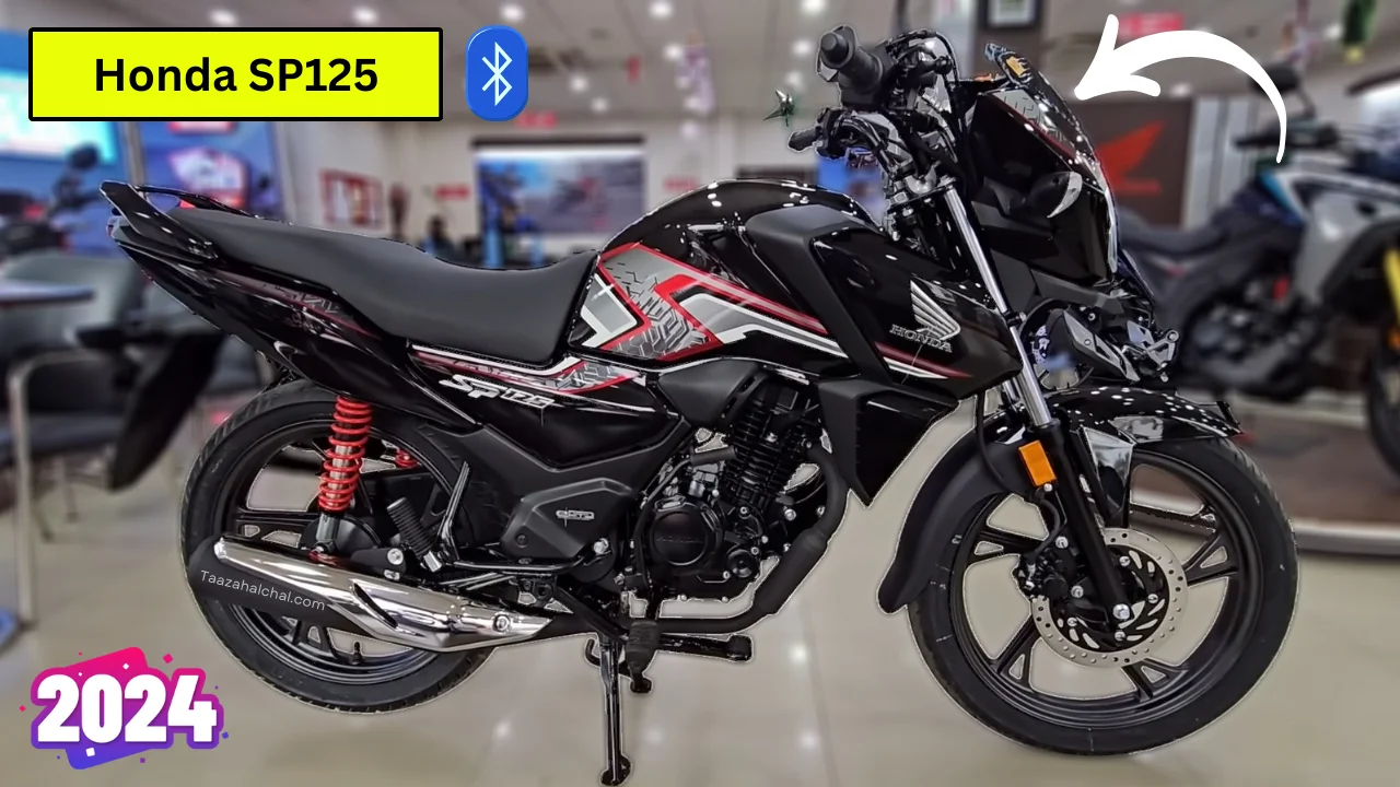 Honda SP125 ने शानदार डिजाइन और प्रीमियम फीचर्स के साथ मारी एंट्री, जानें कीमत