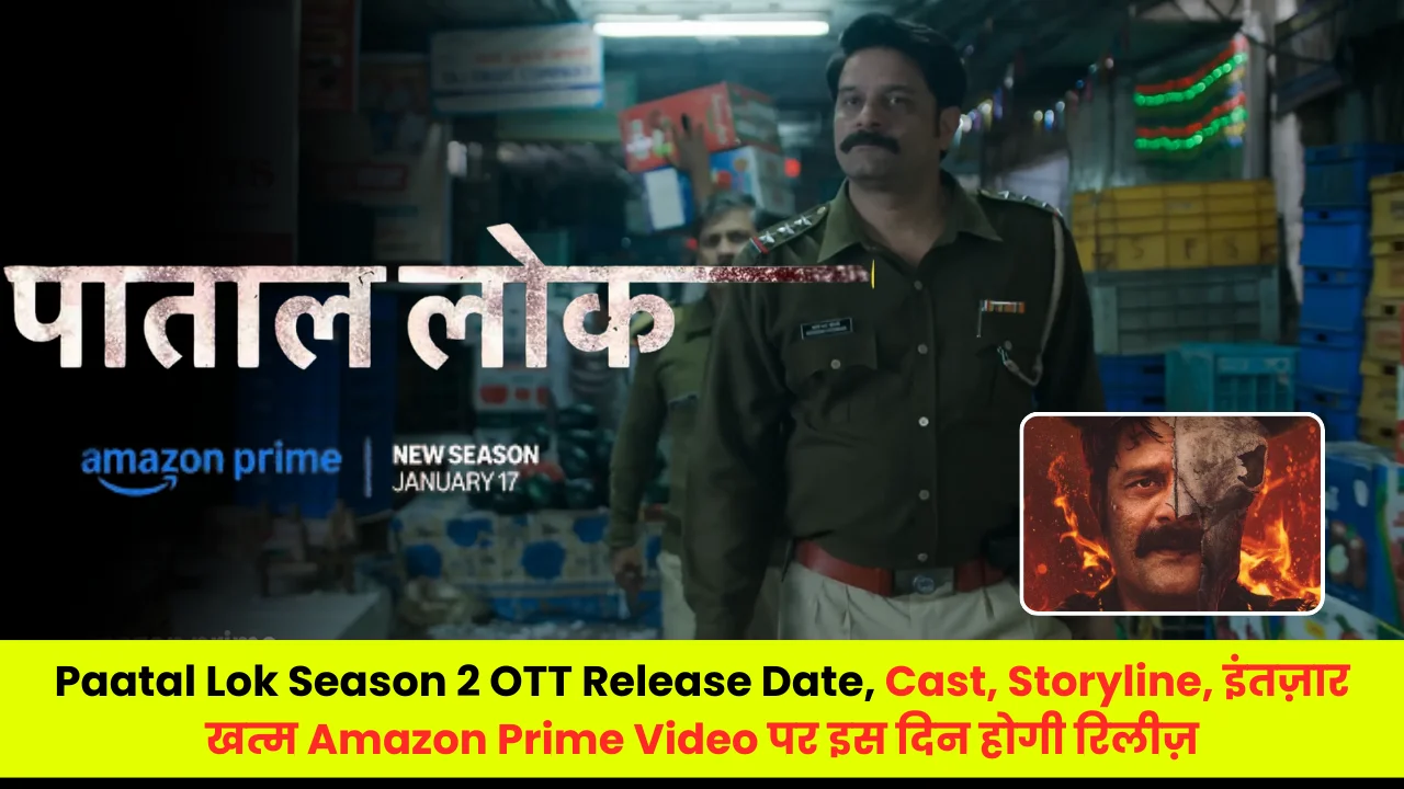 Paatal Lok Season 2 OTT Release Date, Cast, Storyline, इंतज़ार खत्म Amazon Prime Video पर इस दिन होगी रिलीज़