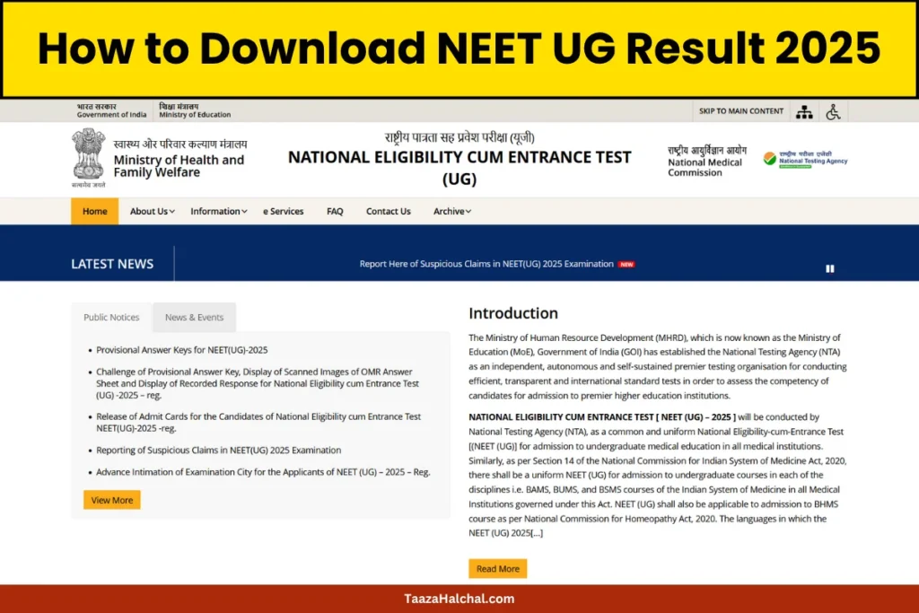 NEET UG Result 2025 जल्द होगा जारी, यहाँ से अभी डाउनलोड करें अपना रिजल्ट