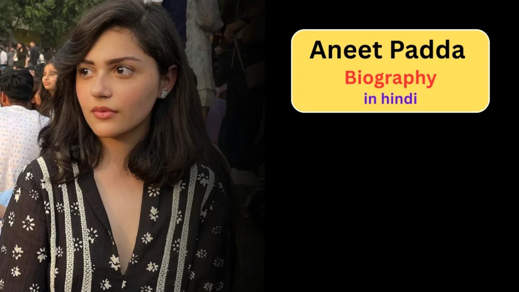 Aneet Padda Net Worth 2025: जानिए कितनी सम्पत्ति की मालिक हैं भारतीय अभिनेत्री अनीत पड्डा