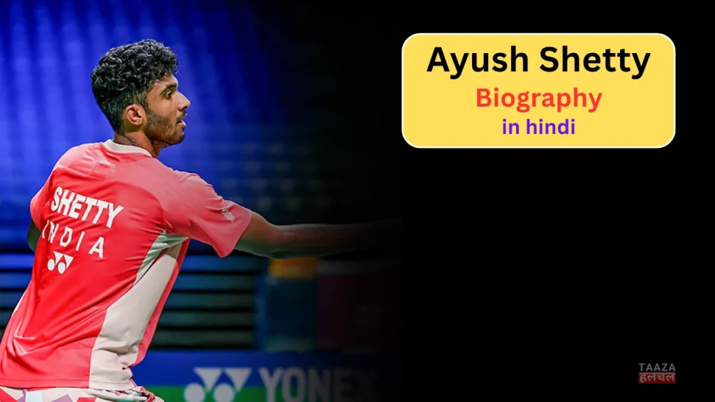 Ayush Shetty Biography in hindi: Early Life, Age, Family, Education, Career, Net Worth, BWF World Tour Title 2025