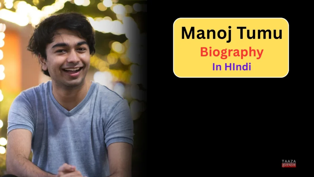 Manoj Tumu Biography: Age, Family, Education, Career, Net Worth 2025 & Quits Rs. 3.36 Crore Amazon Job