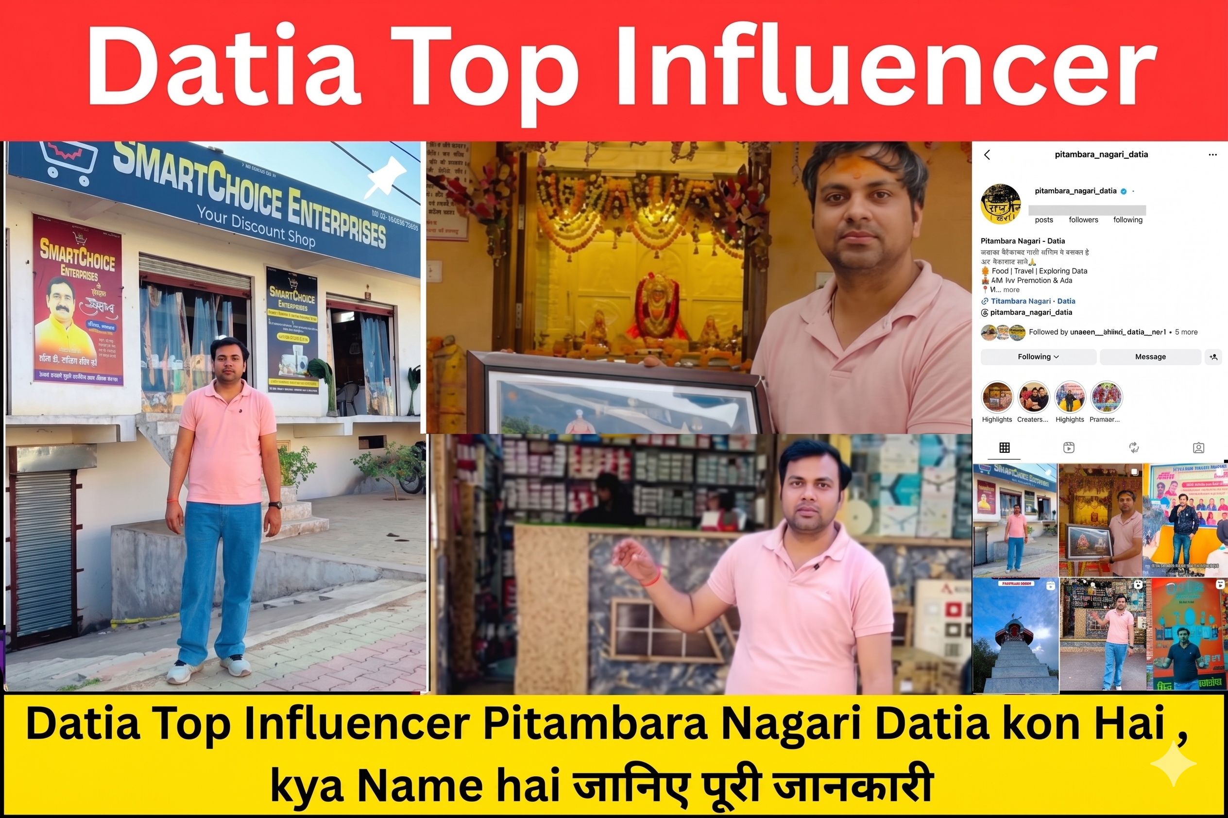 Datia Influencer Pitambara Nagari Datia kon Hai , kya Name hai