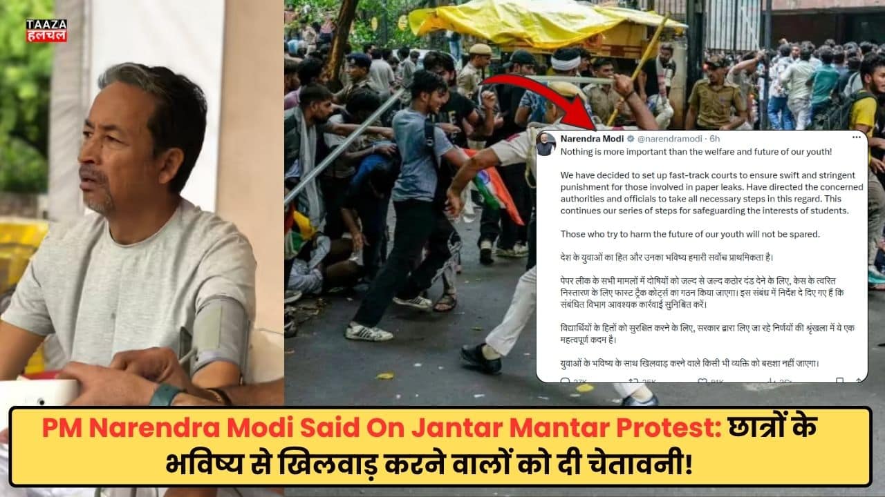 PM Narendra Modi Said On Jantar Mantar Protest: छात्रों के भविष्य से खिलवाड़ करने वालों को दी चेतावनी!