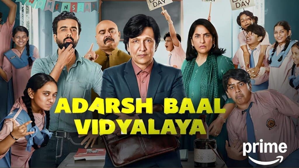 Adarsh Baal Vidyalaya Review in Hindi: सरकारी स्कूलों की चरमराती हकीकत को दिखाती है 'आदर्श बाल विद्यालय', जानें कैसी है प्राइम वीडियो की सीरीज